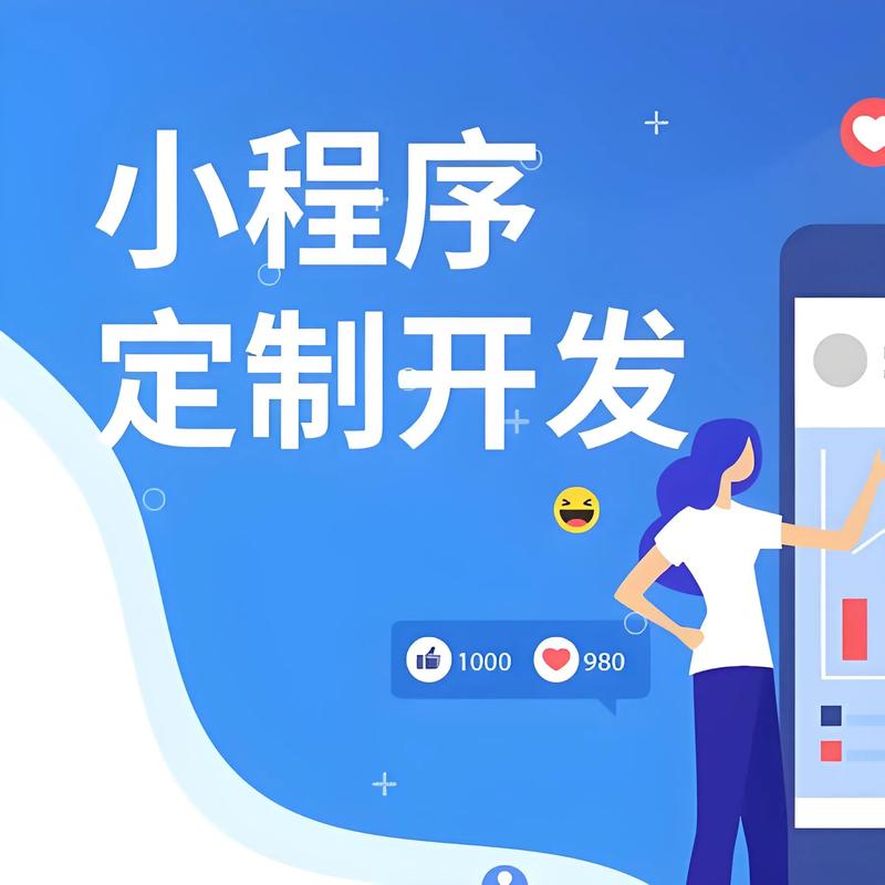 选择微信小程序开发的最佳指南
